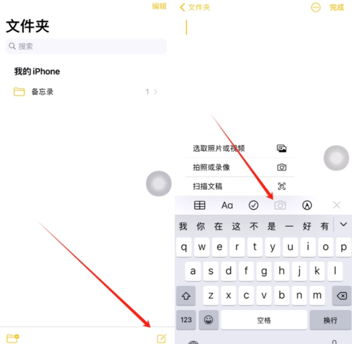 仁兴镇苹果维修网点分享怎么使用iPhone备忘录扫描证件 