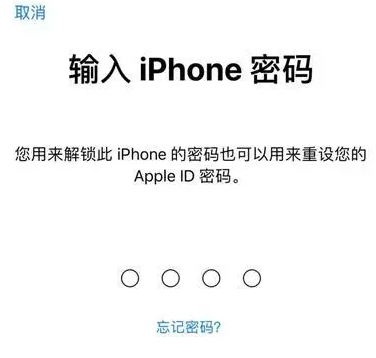 仁兴镇苹果15维修网点分享iPhone 15六位密码怎么改四位 