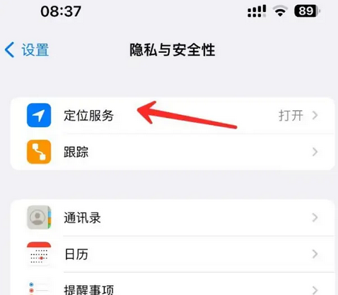 仁兴镇苹果客服中心分享iPhone 输入“发现石油”触发定位