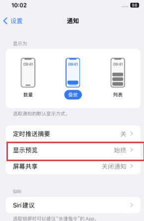 仁兴镇苹果售后维修中心分享iPhone手机收不到通知怎么办 