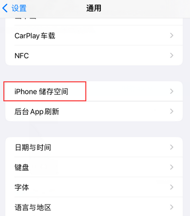 仁兴镇iPhone系统维修分享iPhone储存空间系统数据占用过大怎么修复 