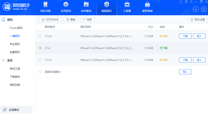 仁兴镇苹果12维修站分享为什么推荐iPhone12用户升级iOS17.4