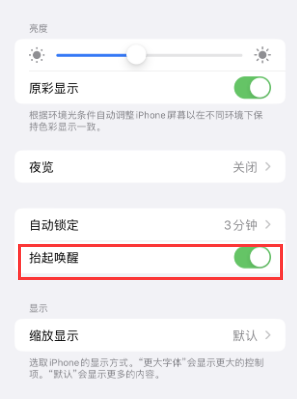 仁兴镇苹果授权维修站分享iPhone轻点无法唤醒怎么办