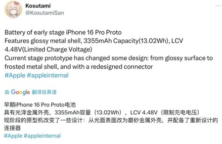 仁兴镇苹果16pro维修分享iPhone 16Pro电池容量怎么样