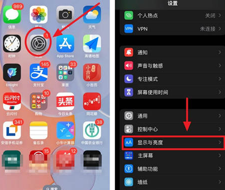 仁兴镇苹果15换屏服务分享iPhone15屏幕常亮怎么办