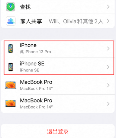 仁兴镇苹仁兴镇果维修网点分享iPhone如何查询序列号