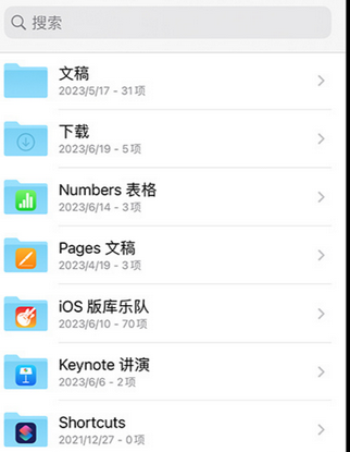 仁兴镇apple维修中心分享iPhone文件应用中存储和找到下载文件