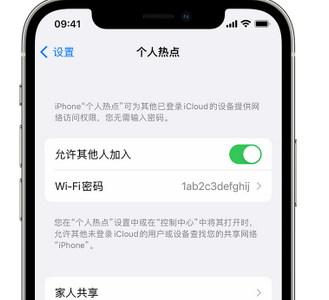 仁兴镇apple服务站点分享iPhone上个人热点丢失了怎么办