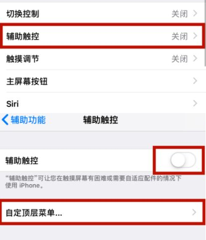 仁兴镇苹仁兴镇果维修网点分享iPhone快速返回上一级方法教程