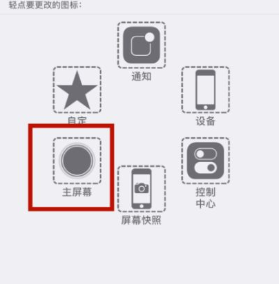 仁兴镇苹仁兴镇果维修网点分享iPhone快速返回上一级方法教程