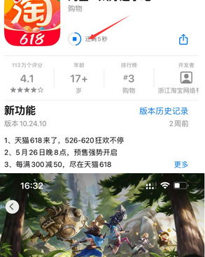 仁兴镇苹果维修站分享如何查看App Store软件下载剩余时间 