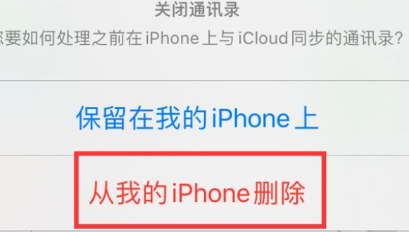 仁兴镇苹果14维修站分享iPhone14如何批量删除联系人 