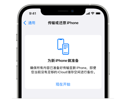 仁兴镇苹果14维修网点分享iPhone14如何增加iCloud临时免费空间 