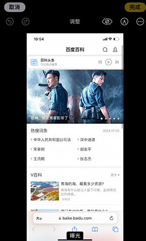 仁兴镇iPhone维修服务分享iPhone怎么批量修图