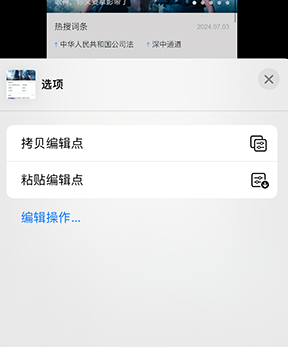 仁兴镇iPhone维修服务分享iPhone怎么批量修图 