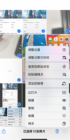 仁兴镇iPhone维修服务分享iPhone怎么批量修图