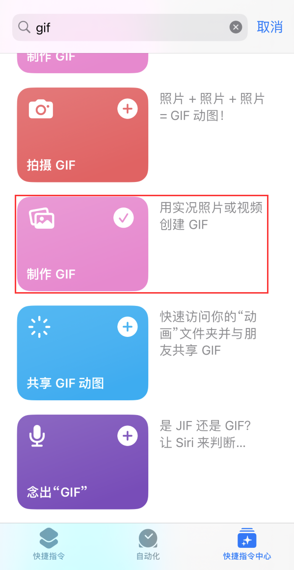 仁兴镇苹果手机维修分享iOS16小技巧:在iPhone上制作GIF图片 