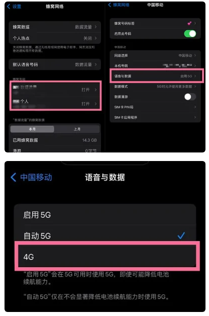 仁兴镇苹果手机维修分享iPhone14如何切换4G/5G? iPhone14 5G网络切换方法 