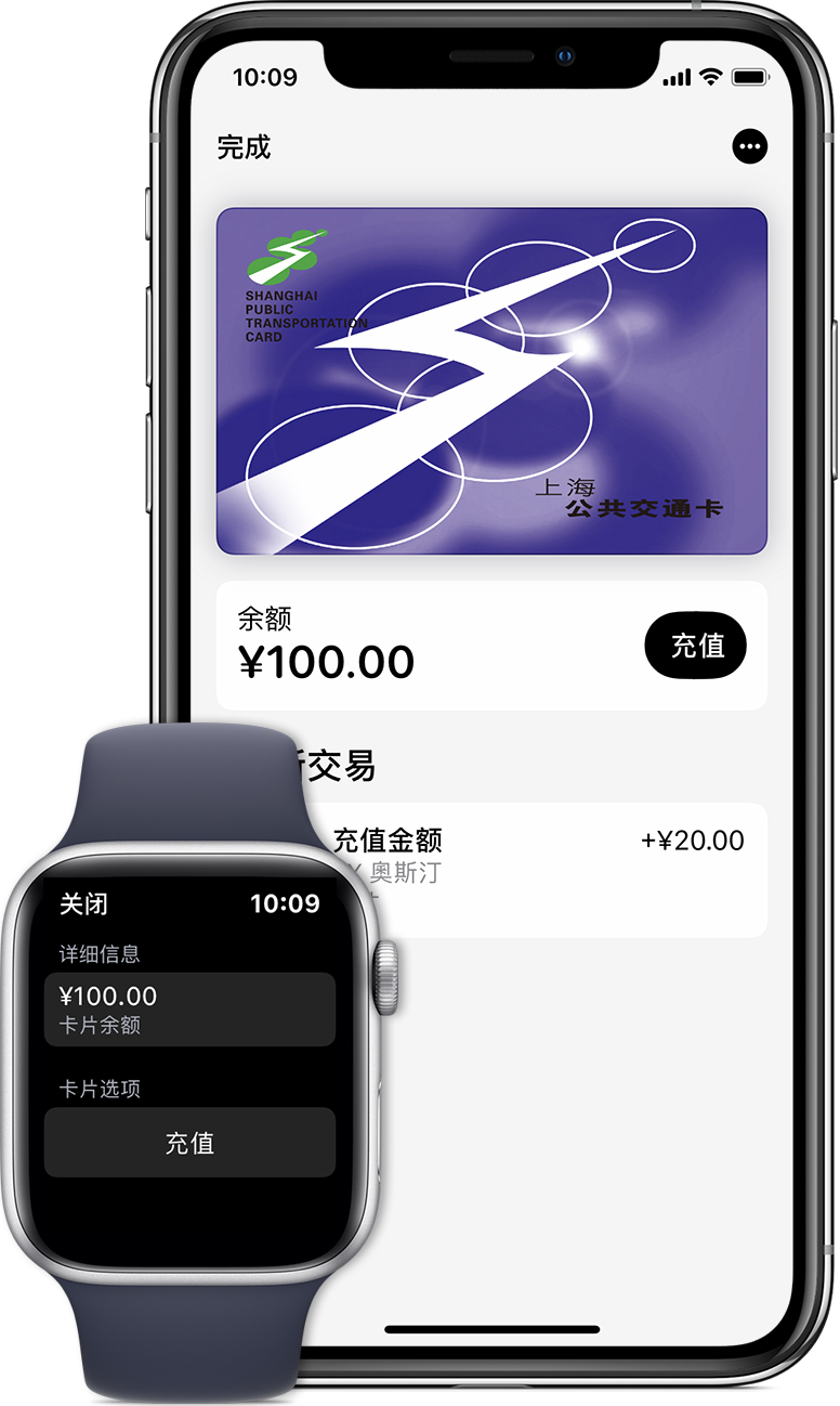 仁兴镇苹果手机维修分享:用 Apple Pay 刷交通卡有哪些优势？如何设置和使用？ 