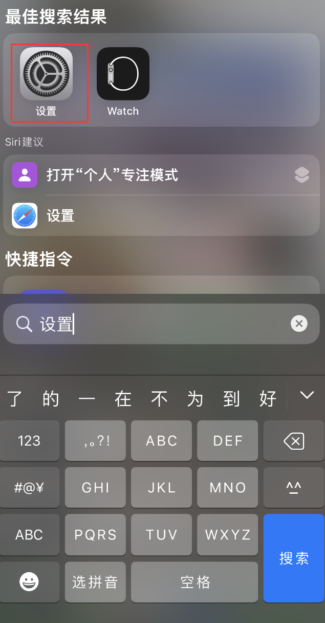 仁兴镇苹果手机维修分享：iPhone 找不到“设置”或“App Store”怎么办？ 