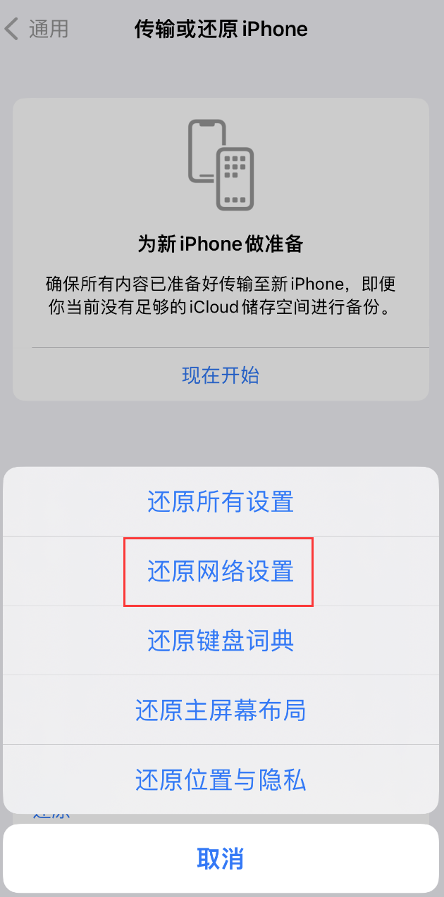 仁兴镇苹果手机维修分享：iPhone 提示 “SIM 卡故障”应如何解决？ 