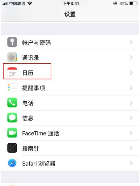 仁兴镇苹果14维修分享如何关闭iPhone 14锁屏上的农历显示 