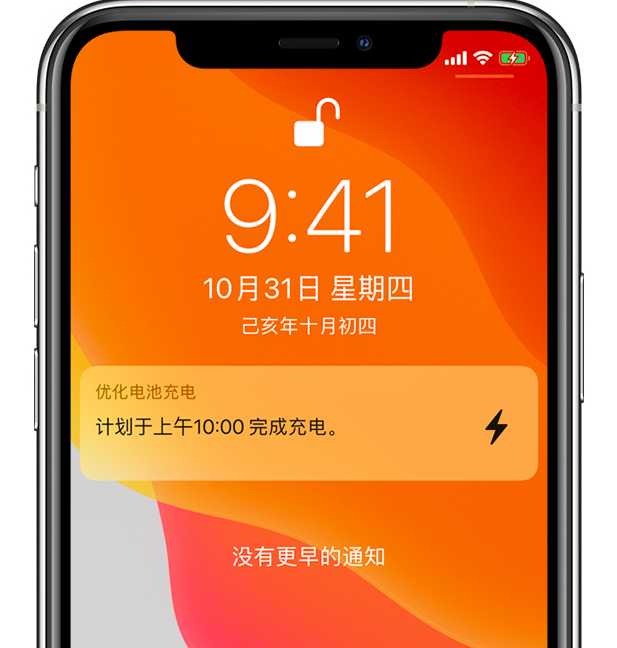 仁兴镇苹果手机维修分享iPhone 充不满电的原因 