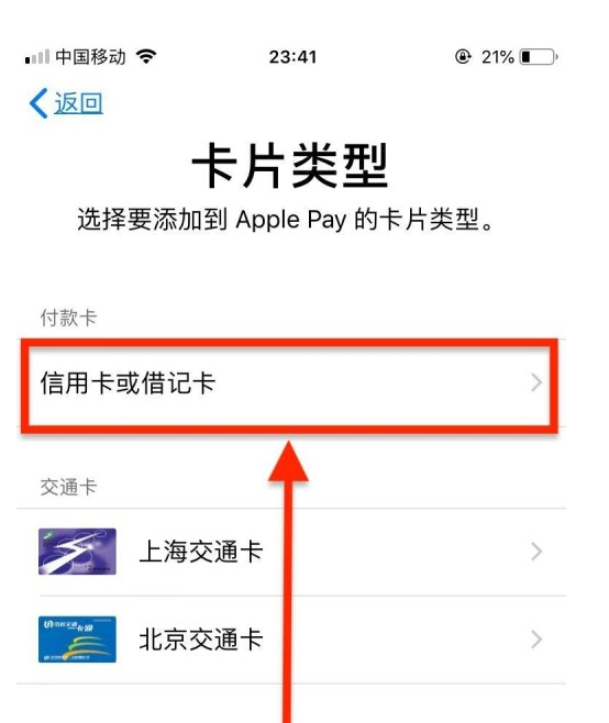 仁兴镇苹果手机维修分享使用Apple pay支付的方法 