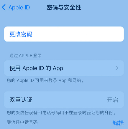 仁兴镇苹果14维修店分享如何在 iPhone 14 上重设密码 