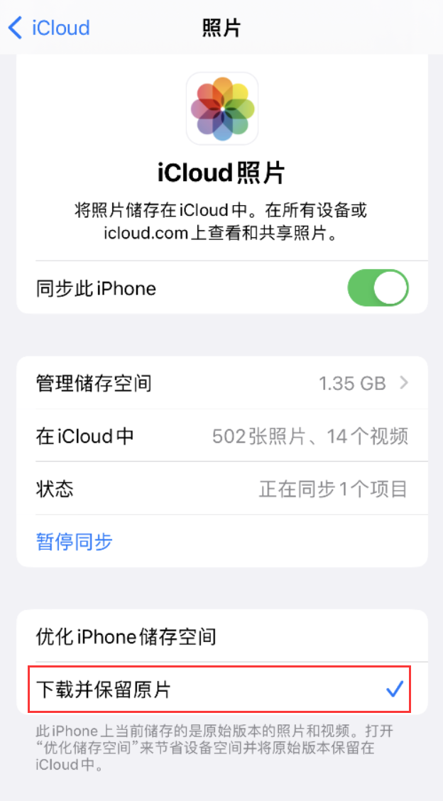 仁兴镇苹果手机维修分享iPhone 无法加载高质量照片怎么办 