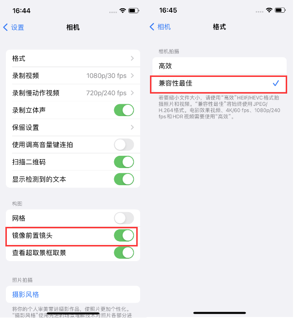 仁兴镇苹果14维修分享iPhone14到手后要做的设置 