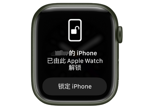 仁兴镇苹果手机维修分享用 AppleWatch 解锁配备面容 ID 的 iPhone方法 