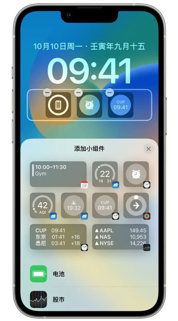 仁兴镇苹果维修网点分享iOS 16 如何在锁屏上添加小组件？点击无响应如何解决？ 
