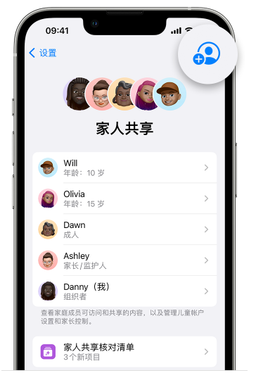 仁兴镇苹果维修网点分享iOS 16 小技巧：通过“家人共享”为孩子创建 Apple ID 