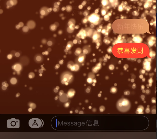 仁兴镇苹果维修网点分享iPhone 小技巧：使用 iMessage 信息和红包功能 