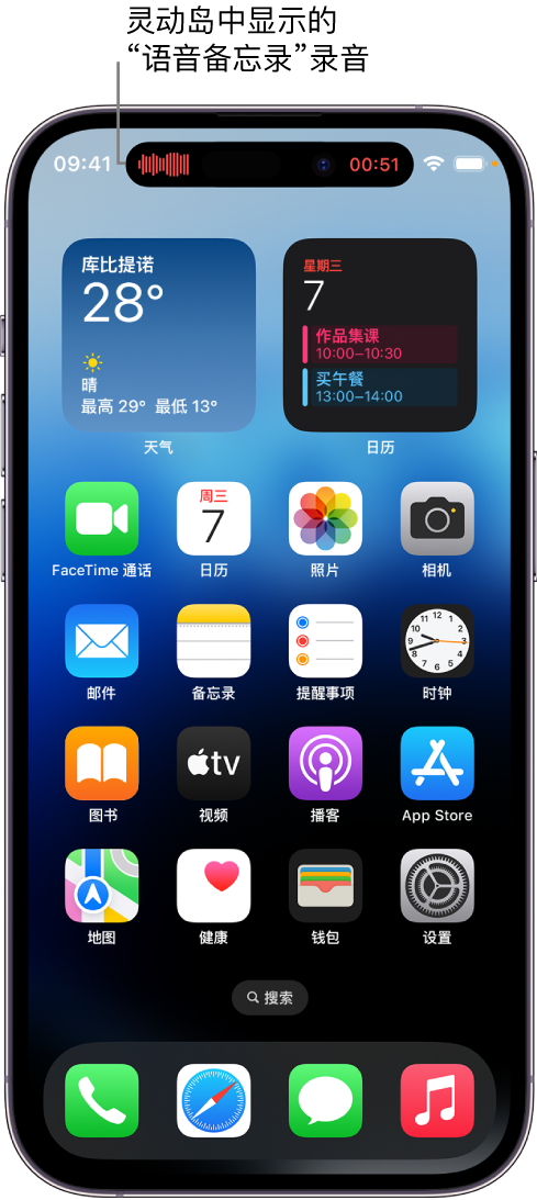 仁兴镇苹果14维修分享在 iPhone 14 Pro 机型中查看灵动岛活动和进行操作 