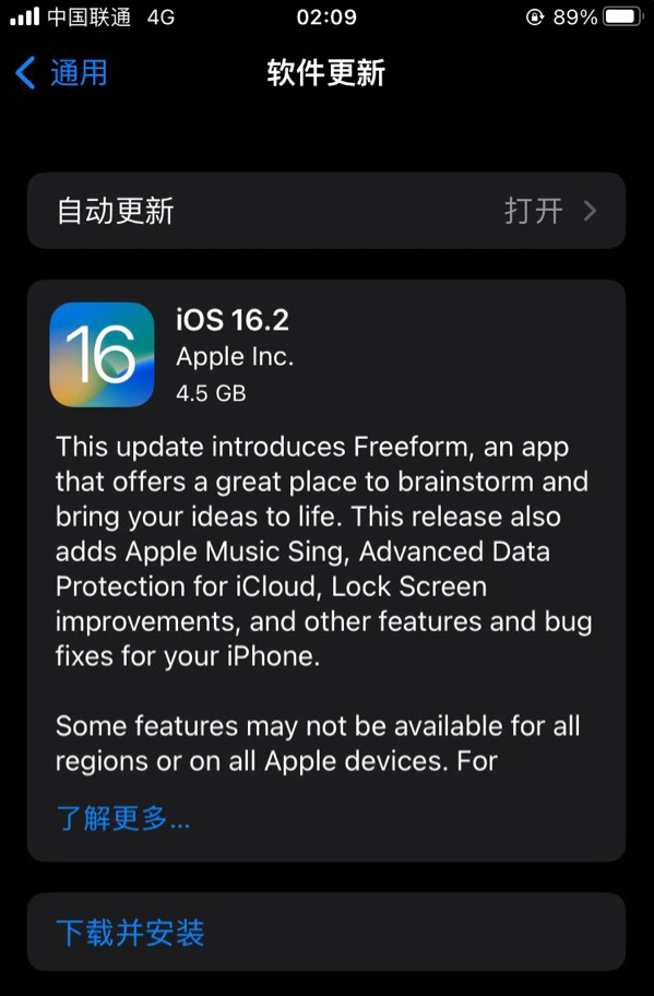 仁兴镇苹果服务网点分享为什么说iOS 16.2 RC版非常值得更新 