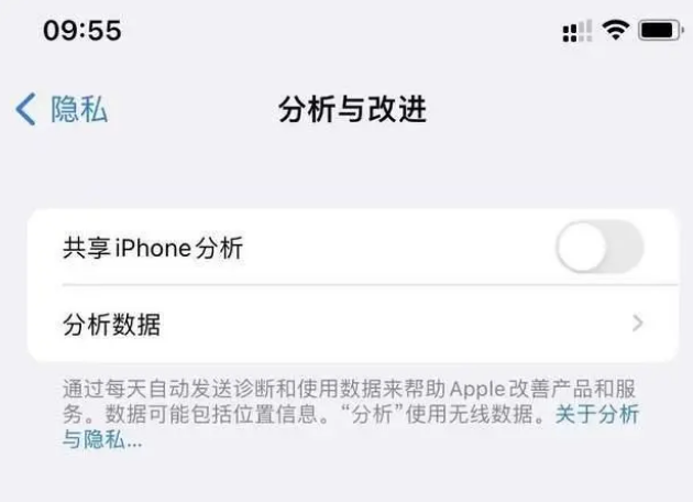 仁兴镇苹果手机维修分享iPhone如何关闭隐私追踪 