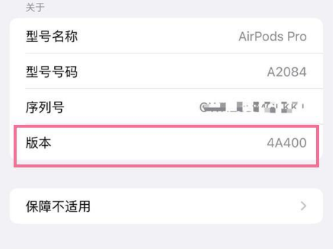 仁兴镇苹果手机维修分享AirPods pro固件安装方法 