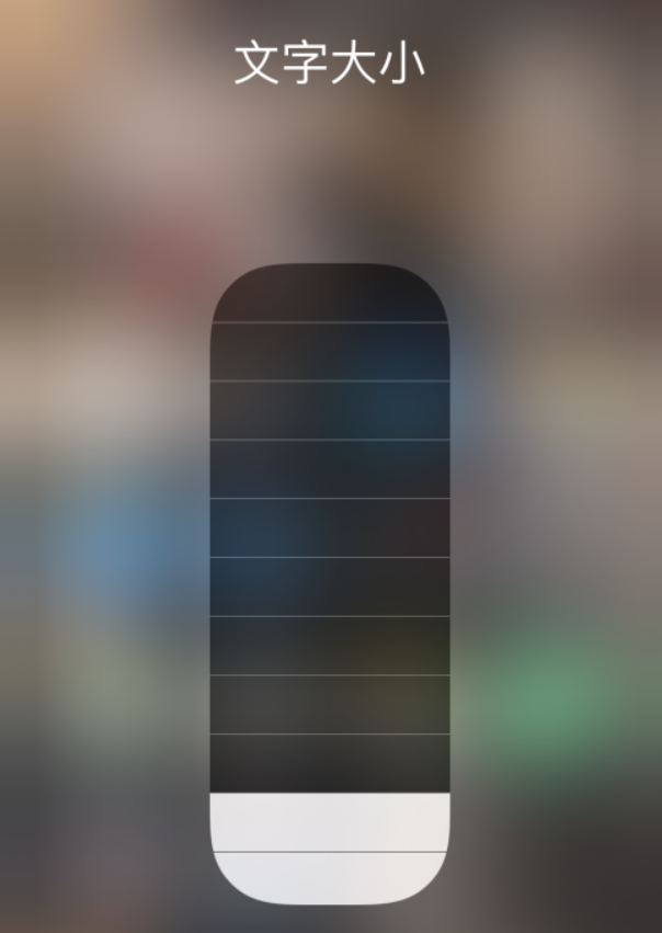 仁兴镇苹果手机维修分享小技巧：在 iPhone 控制中心快速调节字体大小 