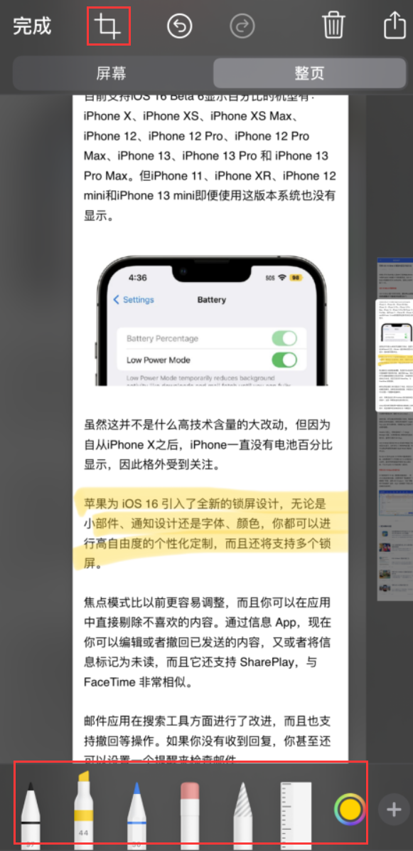 仁兴镇苹果手机维修分享小技巧：在 iPhone 上给截屏图片做标记 