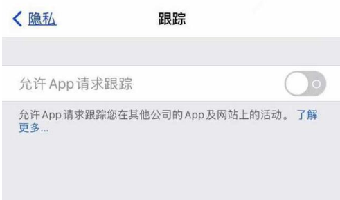 仁兴镇苹果13维修分享使用iPhone13时如何保护自己的隐私 