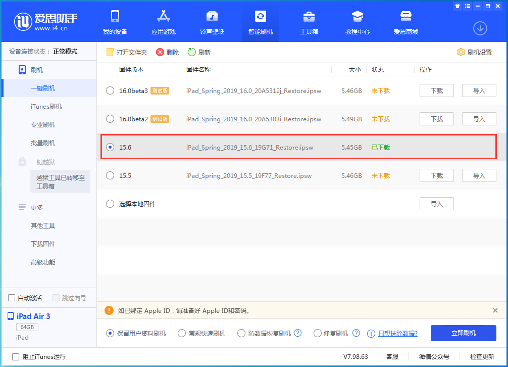 仁兴镇苹果手机维修分享iOS15.6正式版更新内容及升级方法 