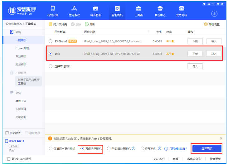 仁兴镇苹果手机维修分享iOS 16降级iOS 15.5方法教程 