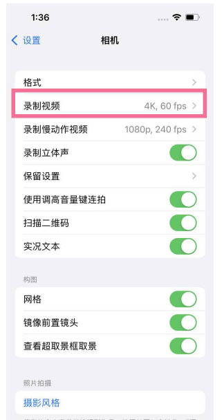 仁兴镇苹果13维修分享iPhone13怎么打开HDR视频 