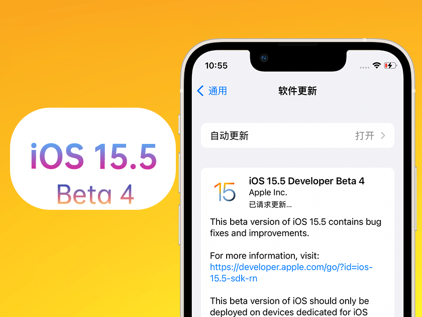 仁兴镇苹果手机维修分享iOS 15.5 Beta4优缺点汇总 