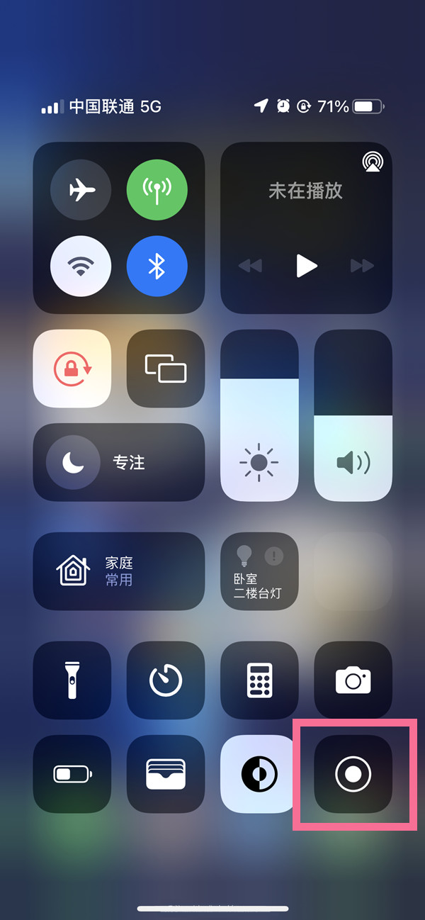 仁兴镇苹果13维修分享iPhone 13屏幕录制方法教程 