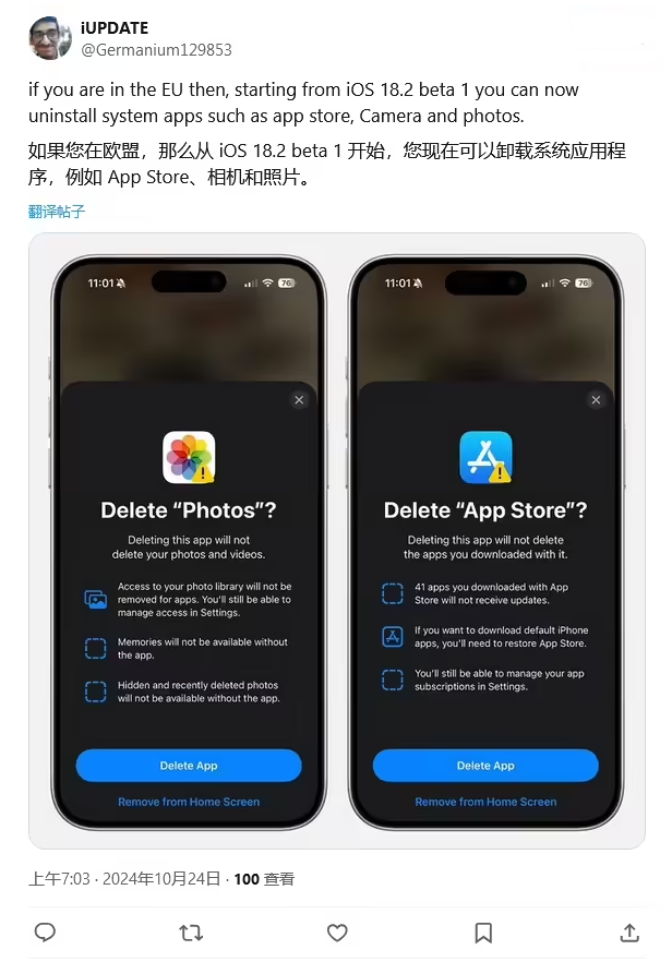 仁兴镇苹果手机维修分享iOS 18.2 支持删除 App Store 应用商店 