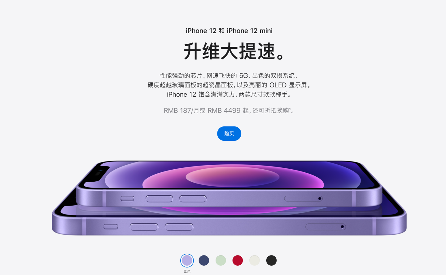 仁兴镇苹果手机维修分享 iPhone 12 系列价格降了多少 